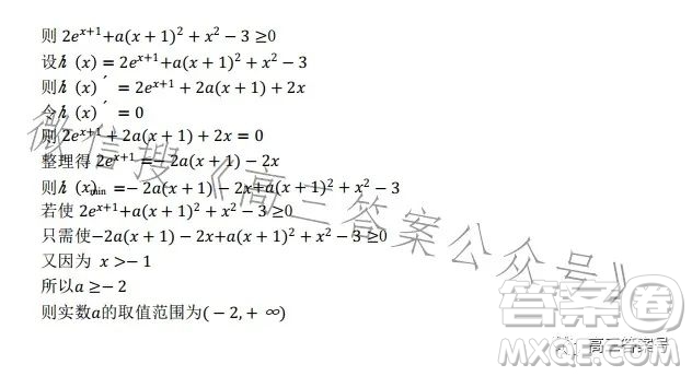 翼東名校2022-2023學(xué)年度第一學(xué)期高三年級(jí)期中調(diào)研考試數(shù)學(xué)試卷答案