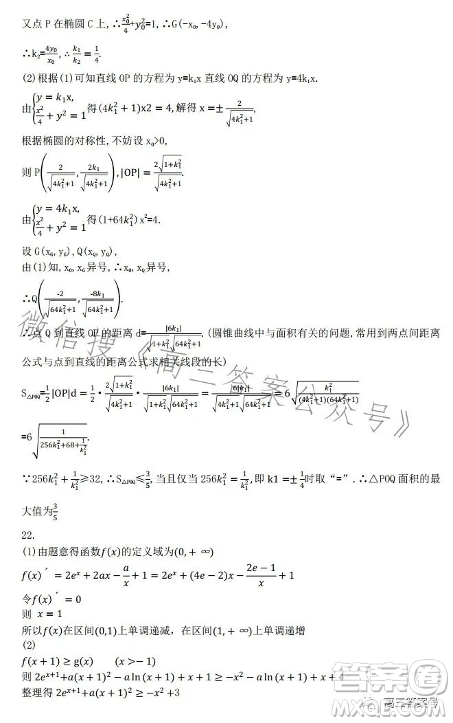 翼東名校2022-2023學(xué)年度第一學(xué)期高三年級(jí)期中調(diào)研考試數(shù)學(xué)試卷答案