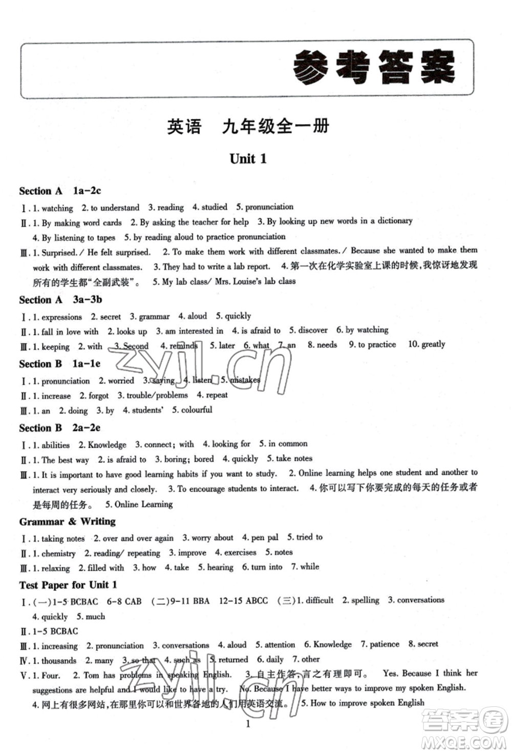 明天出版社2022智慧學(xué)習(xí)導(dǎo)學(xué)練九年級(jí)英語(yǔ)人教版參考答案