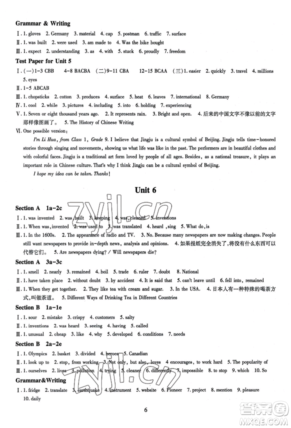 明天出版社2022智慧學(xué)習(xí)導(dǎo)學(xué)練九年級(jí)英語(yǔ)人教版參考答案