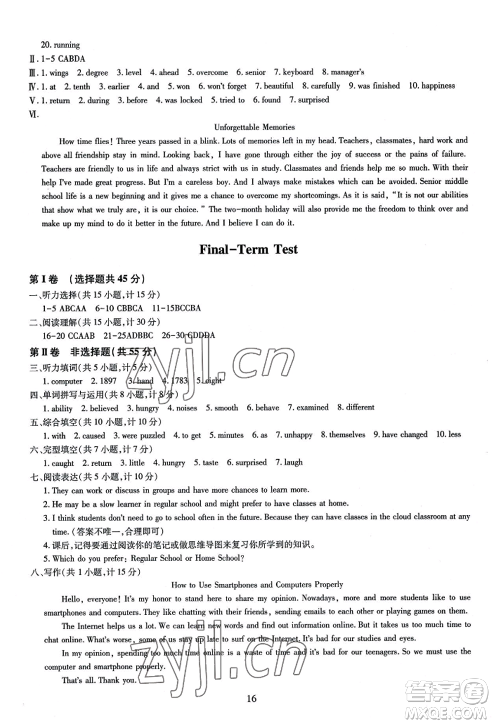 明天出版社2022智慧學(xué)習(xí)導(dǎo)學(xué)練九年級(jí)英語(yǔ)人教版參考答案