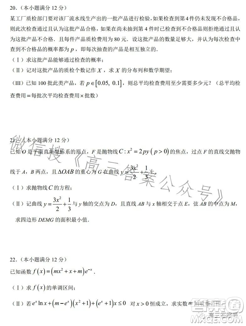 2022年湖北省荊荊宜三校高三上學期11月聯(lián)考高三數(shù)學試卷答案