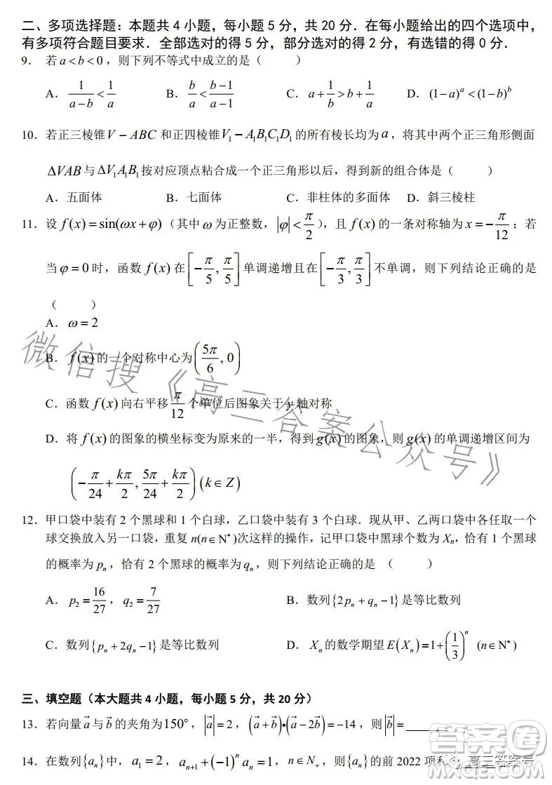 2022年湖北省荊荊宜三校高三上學期11月聯(lián)考高三數(shù)學試卷答案