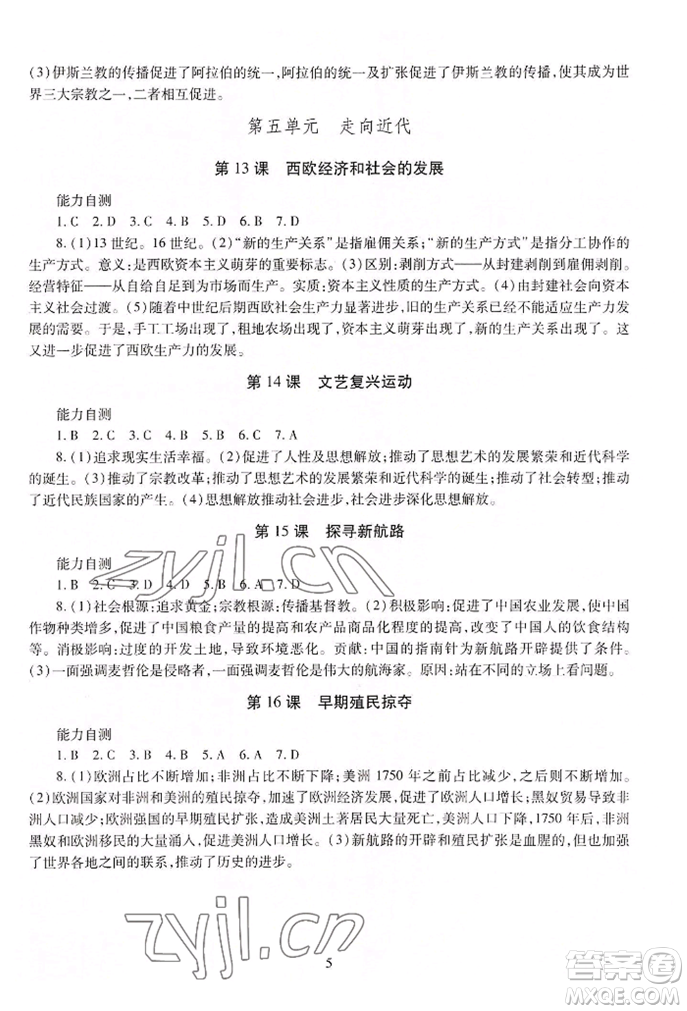 明天出版社2022智慧學(xué)習(xí)導(dǎo)學(xué)練九年級世界歷史人教版參考答案