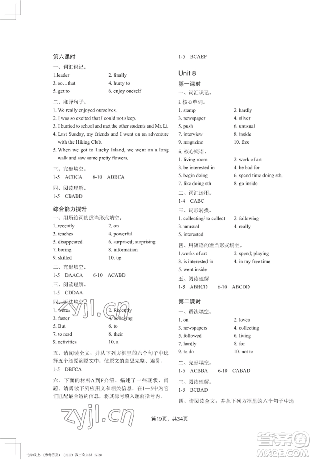 吉林教育出版社2022A+直通車同步練習(xí)七年級(jí)上冊(cè)英語(yǔ)人教版參考答案