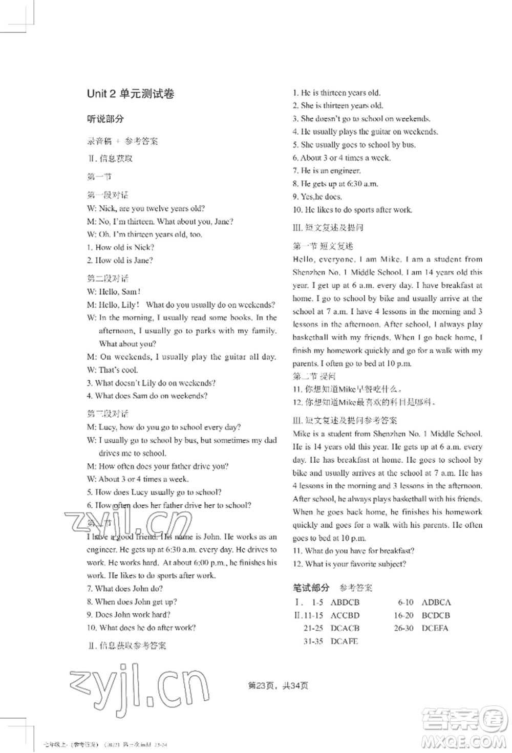 吉林教育出版社2022A+直通車同步練習(xí)七年級(jí)上冊(cè)英語(yǔ)人教版參考答案