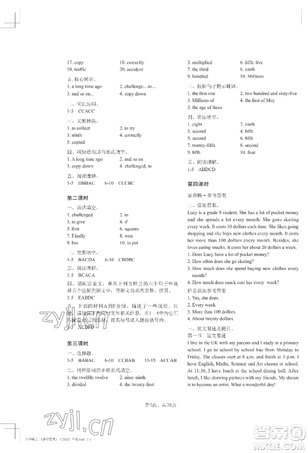 吉林教育出版社2022A+直通車同步練習(xí)八年級(jí)上冊(cè)英語(yǔ)人教版參考答案