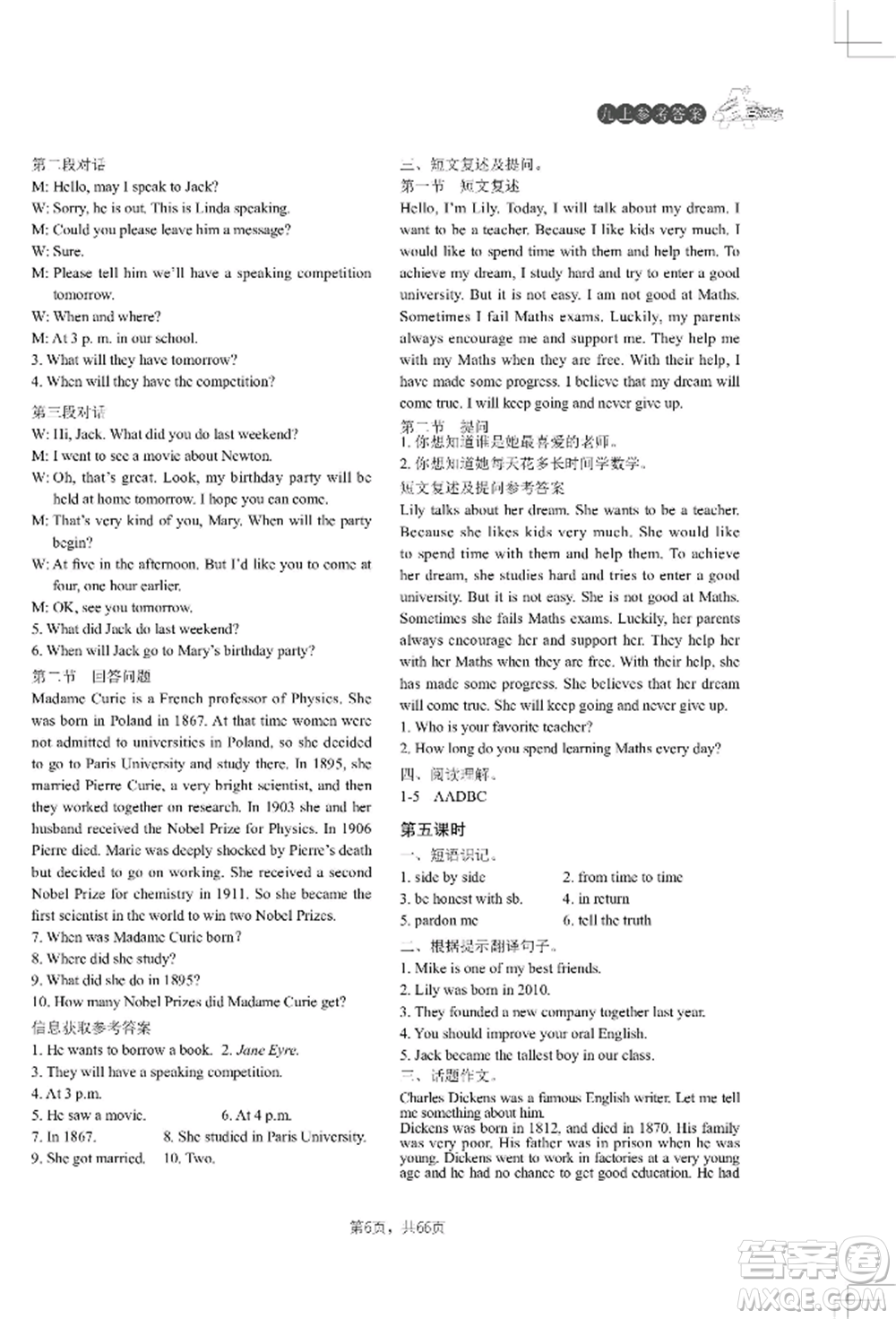 吉林教育出版社2022A+直通車同步練習(xí)九年級(jí)英語(yǔ)人教版參考答案