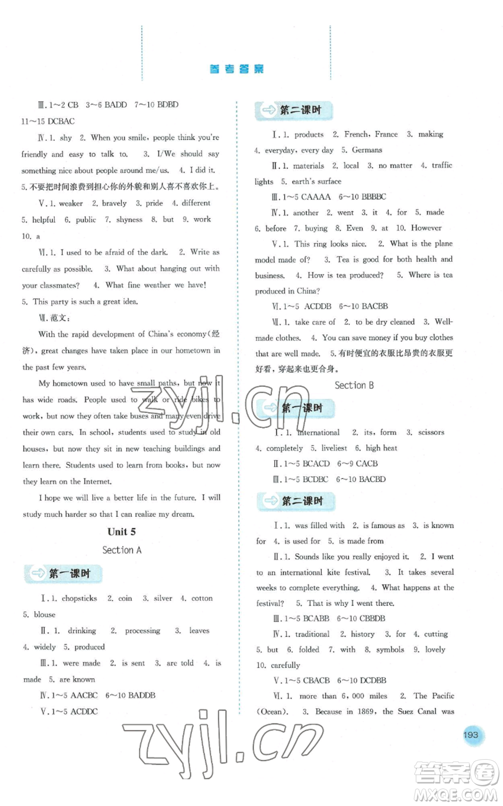 河北人民出版社2022同步訓(xùn)練九年級上冊英語人教版參考答案