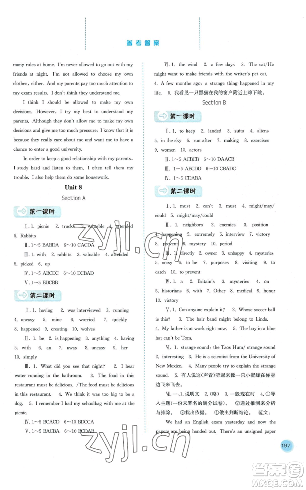 河北人民出版社2022同步訓(xùn)練九年級上冊英語人教版參考答案