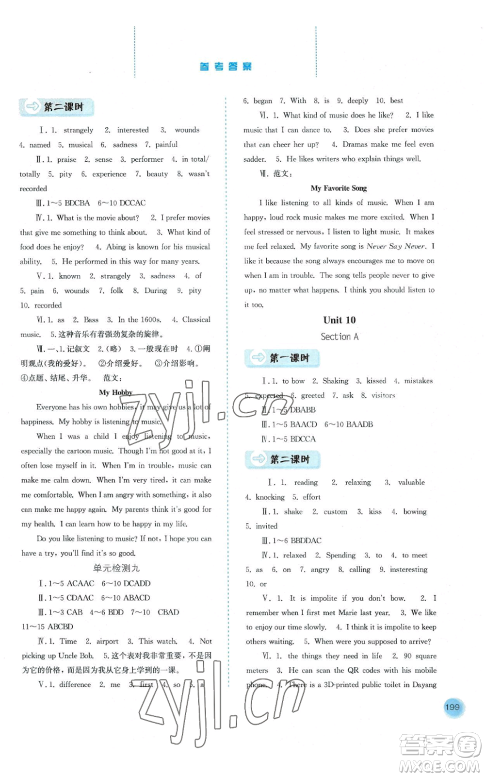 河北人民出版社2022同步訓(xùn)練九年級上冊英語人教版參考答案