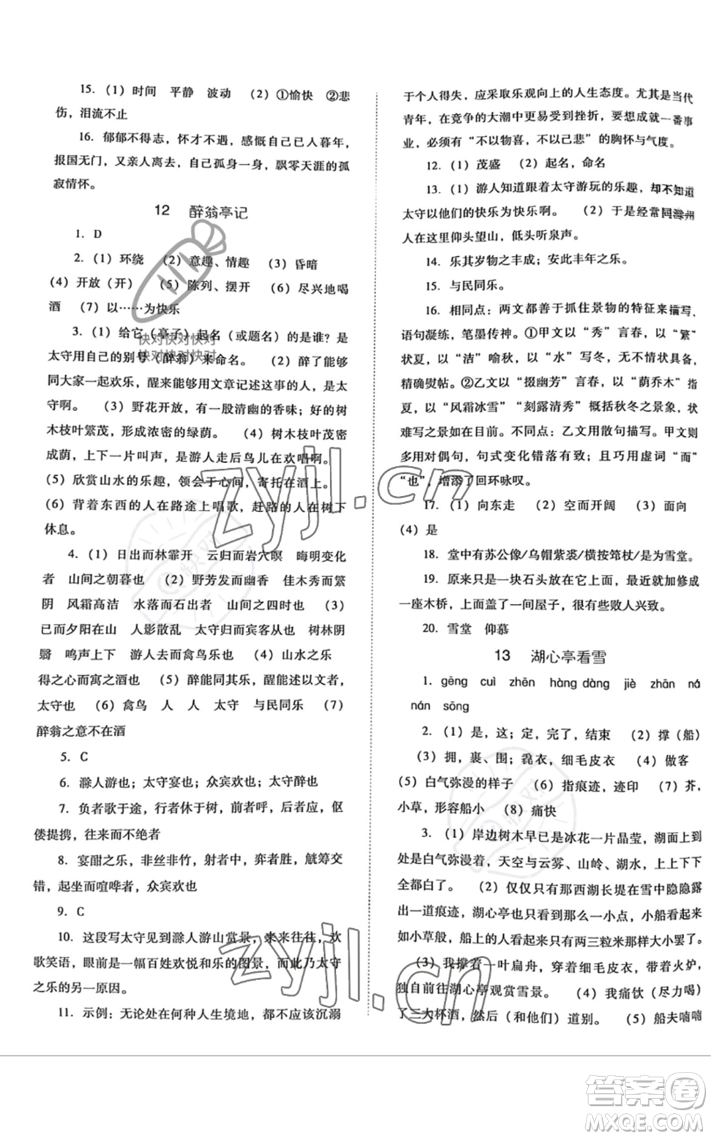 河北人民出版社2022同步訓(xùn)練九年級(jí)上冊(cè)語(yǔ)文人教版參考答案