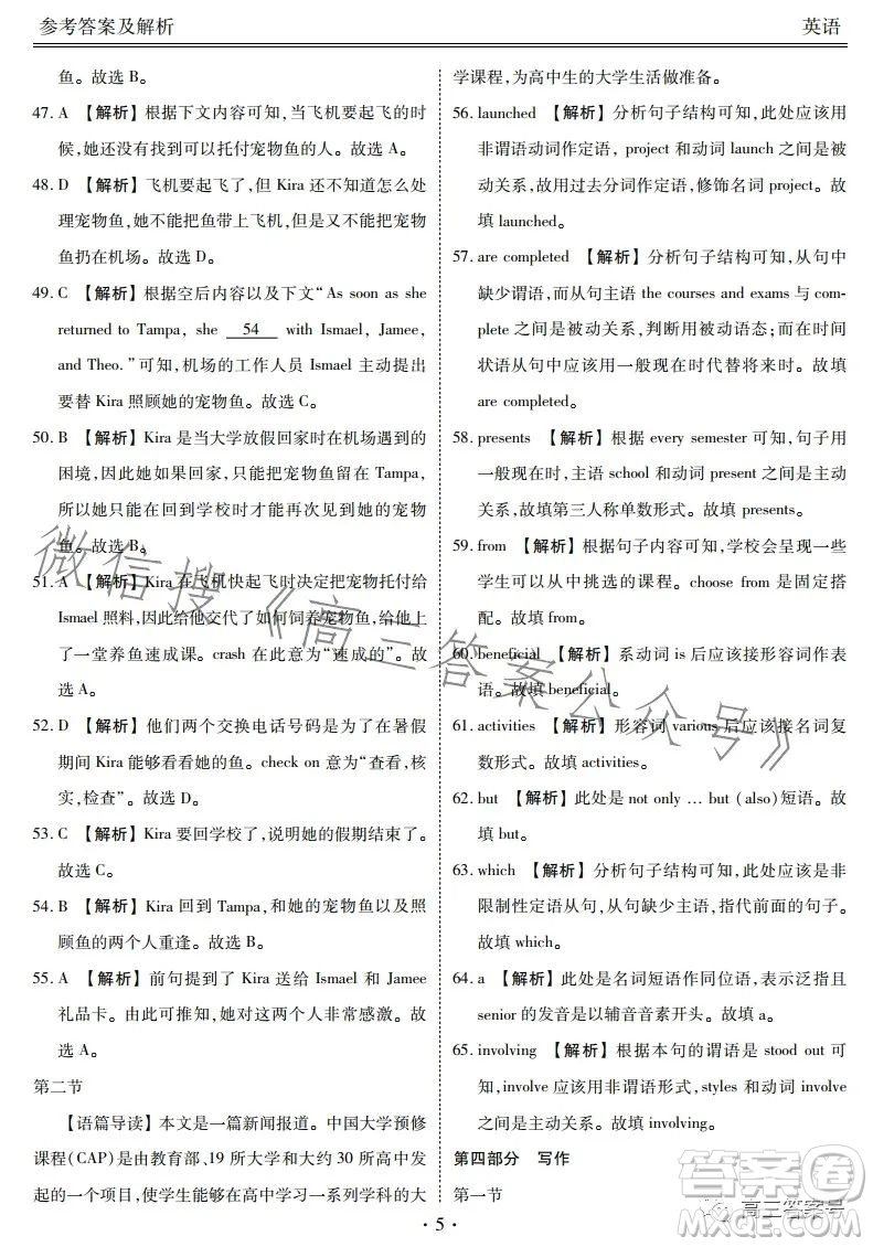 衡水2022-2023學(xué)年度高三上學(xué)期期中聯(lián)考英語試卷答案