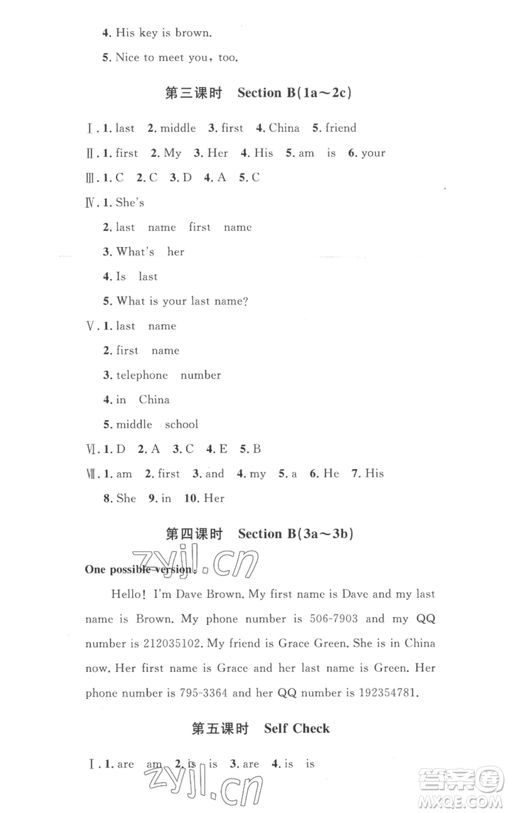 安徽人民出版社2022思路教練同步課時(shí)作業(yè)七年級(jí)上冊(cè)英語人教版參考答案