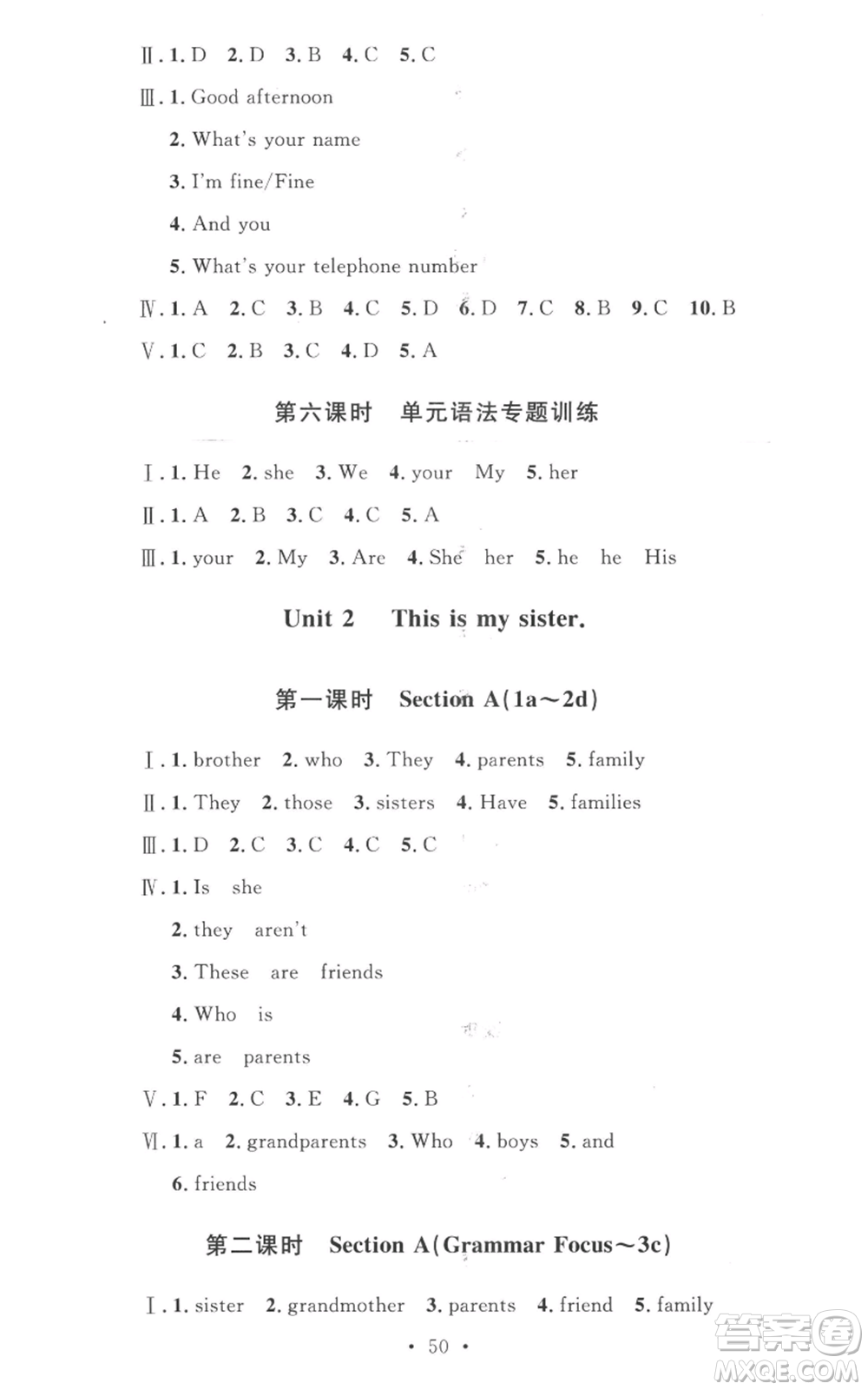 安徽人民出版社2022思路教練同步課時(shí)作業(yè)七年級(jí)上冊(cè)英語人教版參考答案