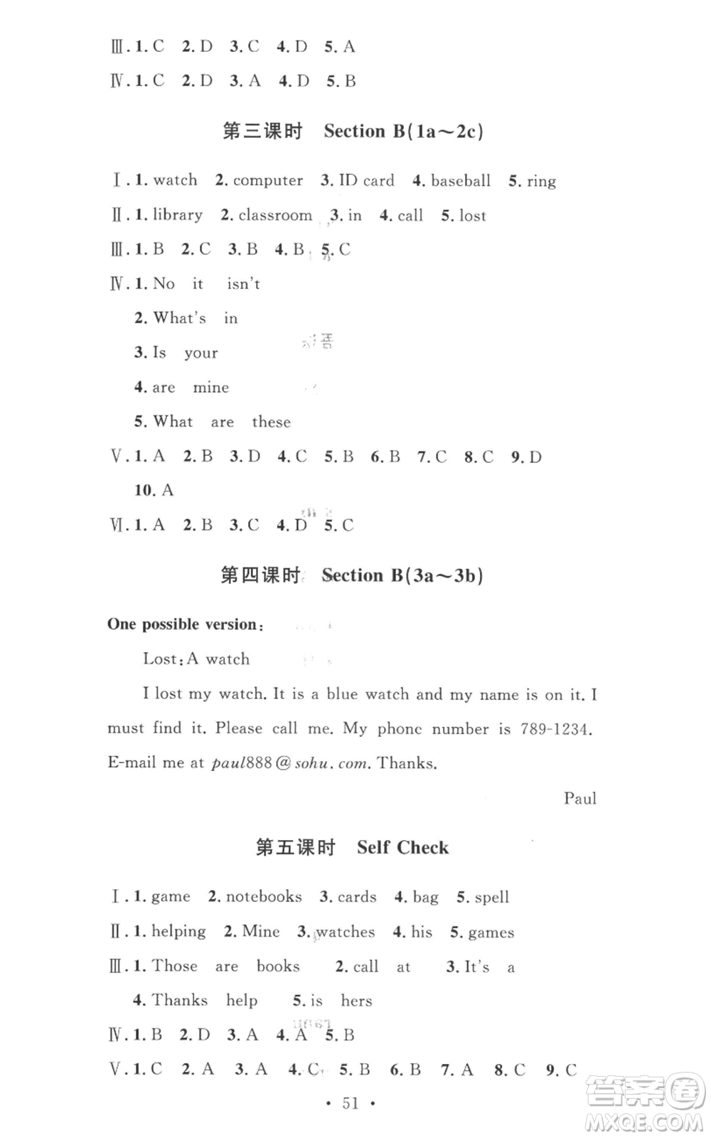 安徽人民出版社2022思路教練同步課時(shí)作業(yè)七年級(jí)上冊(cè)英語人教版參考答案