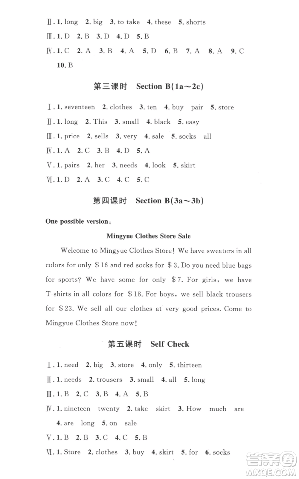 安徽人民出版社2022思路教練同步課時(shí)作業(yè)七年級(jí)上冊(cè)英語人教版參考答案