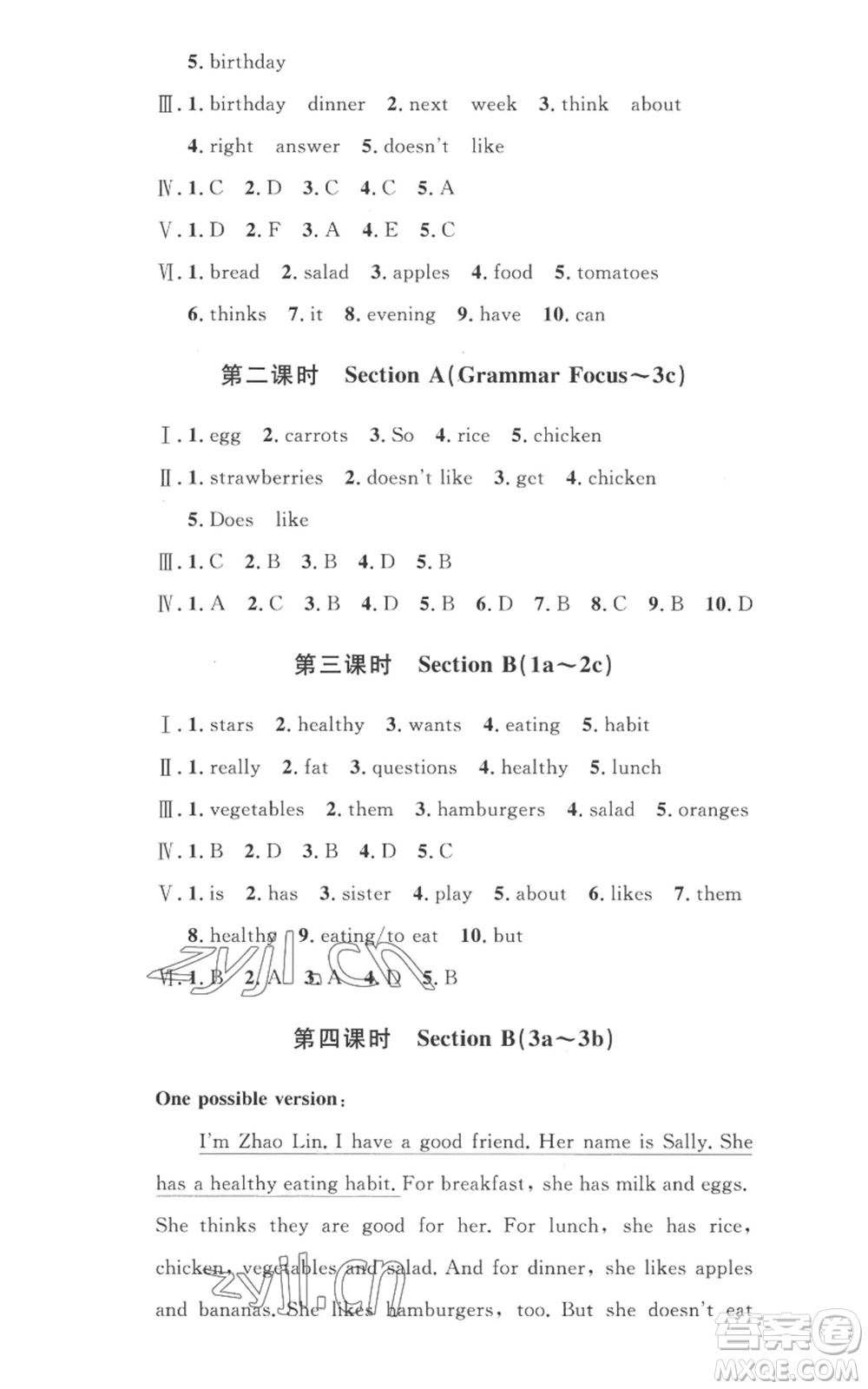 安徽人民出版社2022思路教練同步課時(shí)作業(yè)七年級(jí)上冊(cè)英語人教版參考答案