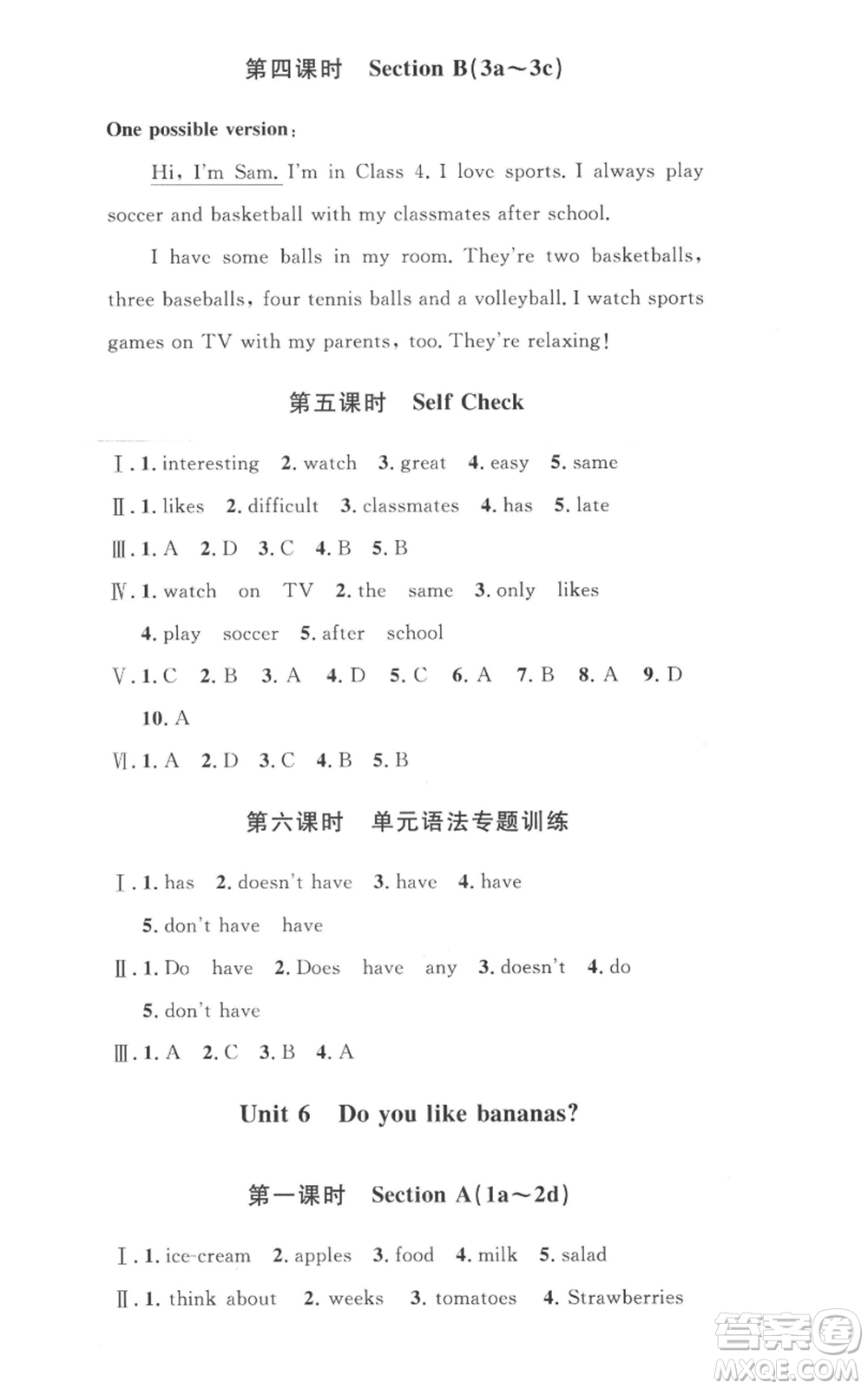 安徽人民出版社2022思路教練同步課時(shí)作業(yè)七年級(jí)上冊(cè)英語人教版參考答案