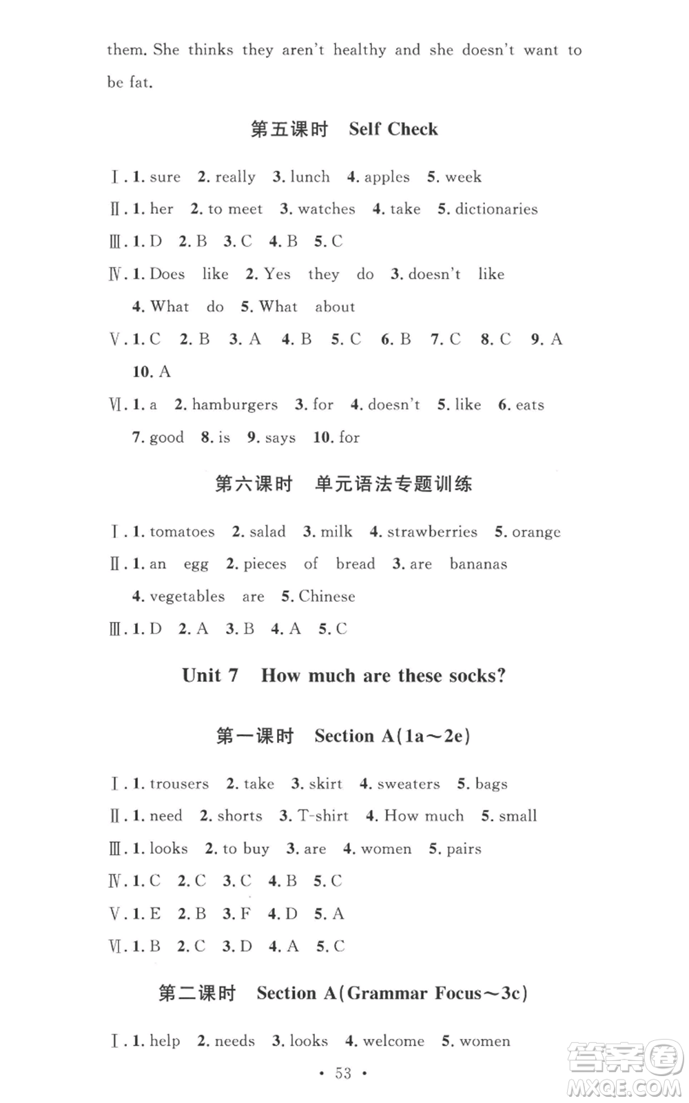 安徽人民出版社2022思路教練同步課時(shí)作業(yè)七年級(jí)上冊(cè)英語人教版參考答案