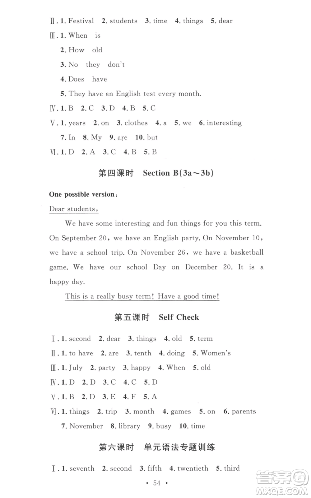 安徽人民出版社2022思路教練同步課時(shí)作業(yè)七年級(jí)上冊(cè)英語人教版參考答案
