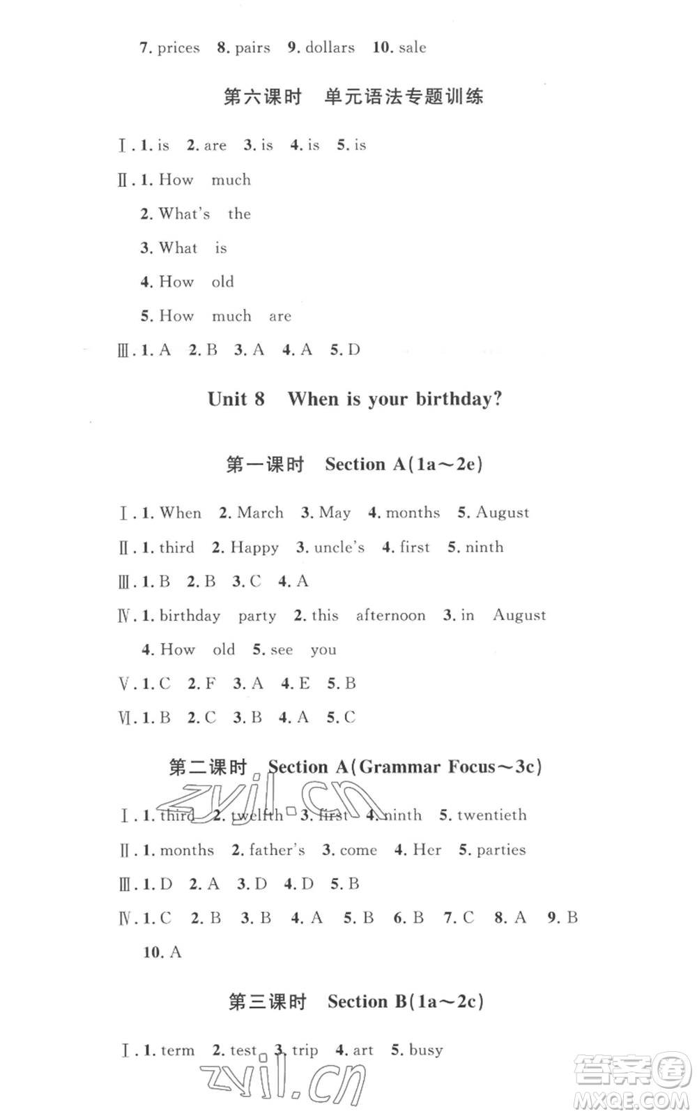 安徽人民出版社2022思路教練同步課時(shí)作業(yè)七年級(jí)上冊(cè)英語人教版參考答案