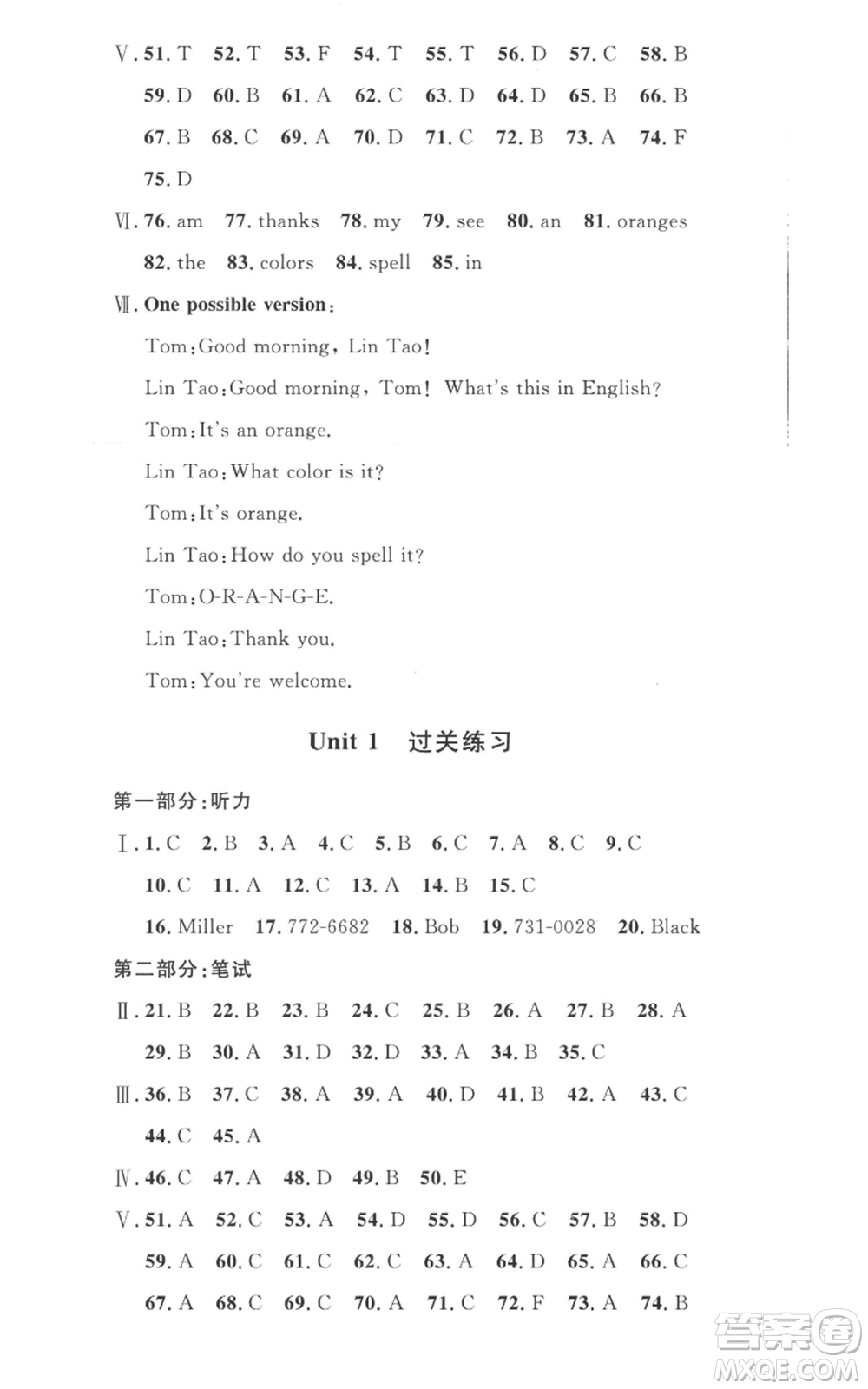 安徽人民出版社2022思路教練同步課時(shí)作業(yè)七年級(jí)上冊(cè)英語人教版參考答案