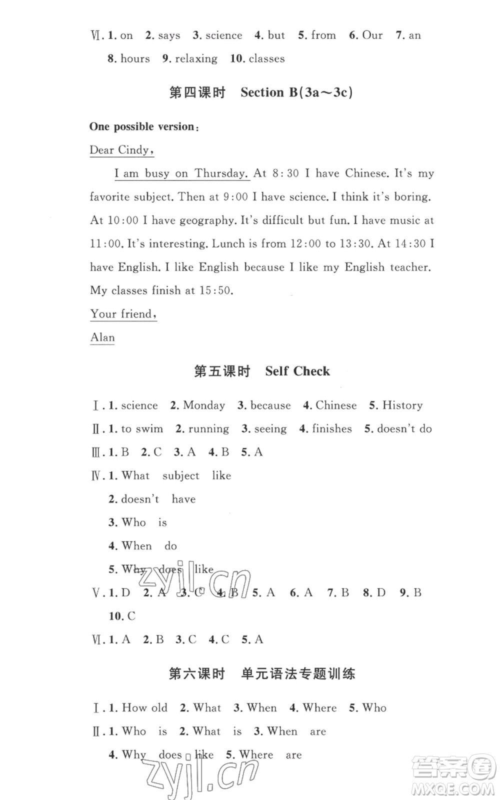 安徽人民出版社2022思路教練同步課時(shí)作業(yè)七年級(jí)上冊(cè)英語人教版參考答案