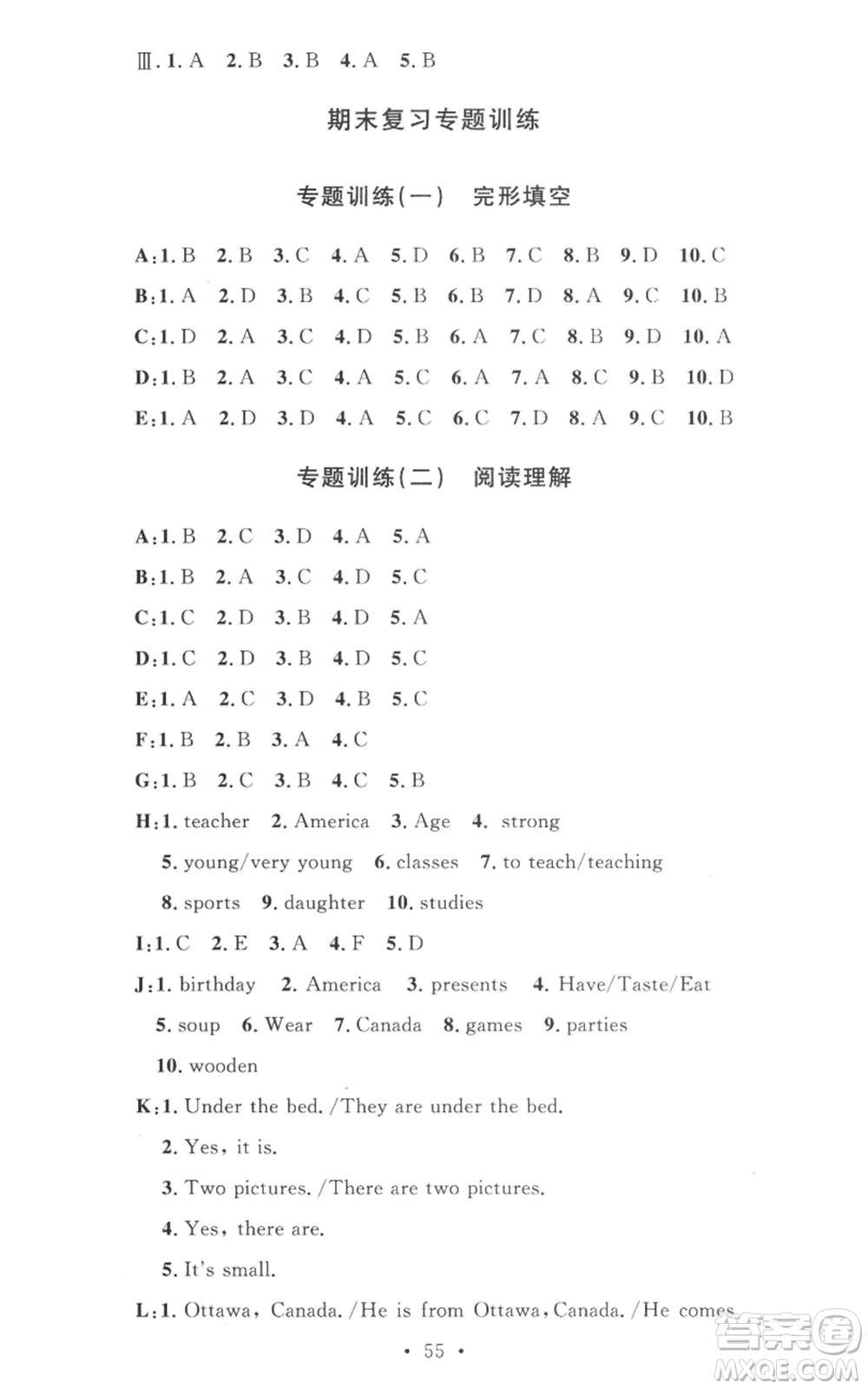 安徽人民出版社2022思路教練同步課時(shí)作業(yè)七年級(jí)上冊(cè)英語人教版參考答案