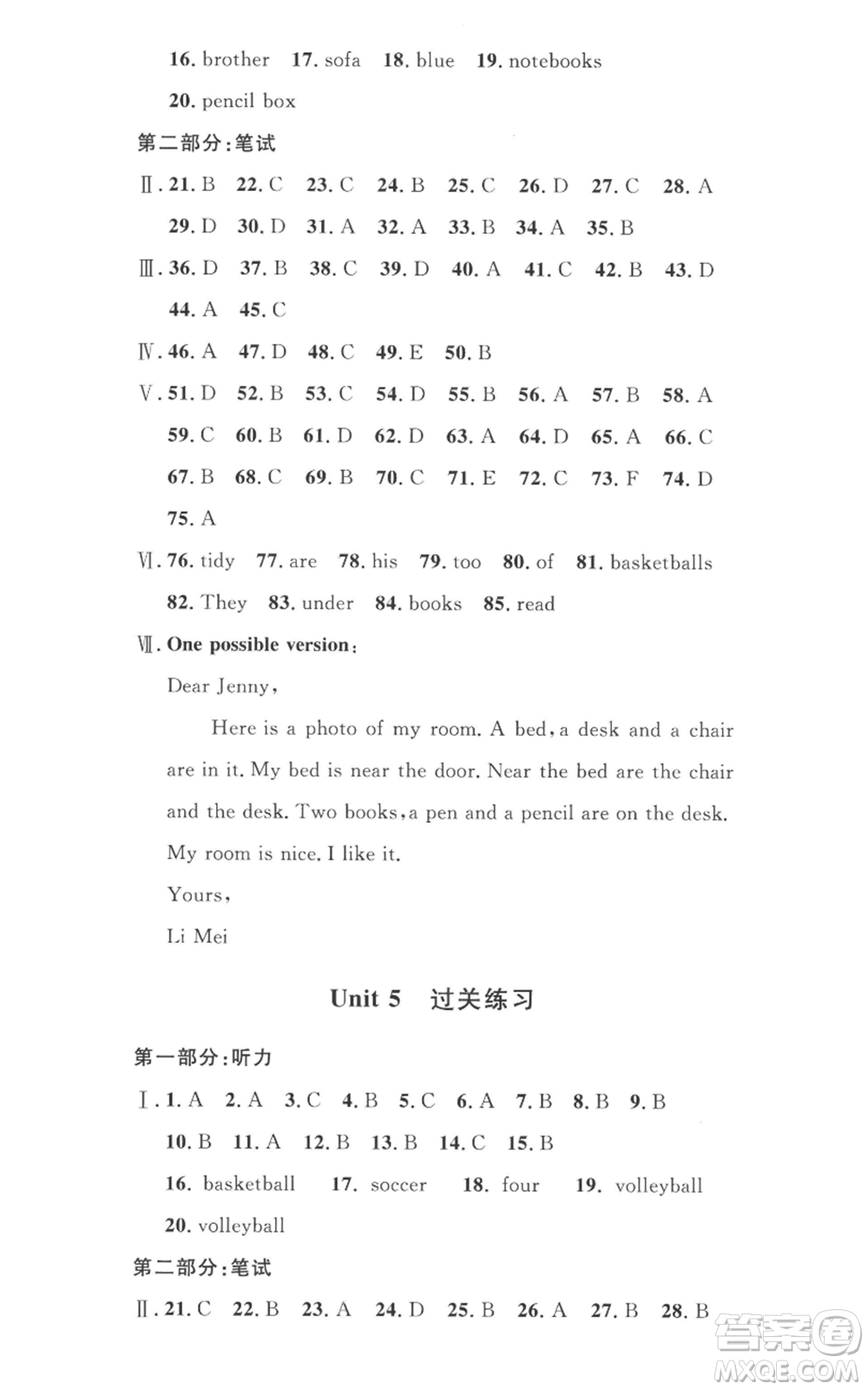 安徽人民出版社2022思路教練同步課時(shí)作業(yè)七年級(jí)上冊(cè)英語人教版參考答案