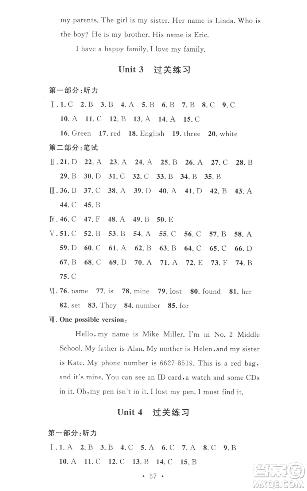 安徽人民出版社2022思路教練同步課時(shí)作業(yè)七年級(jí)上冊(cè)英語人教版參考答案