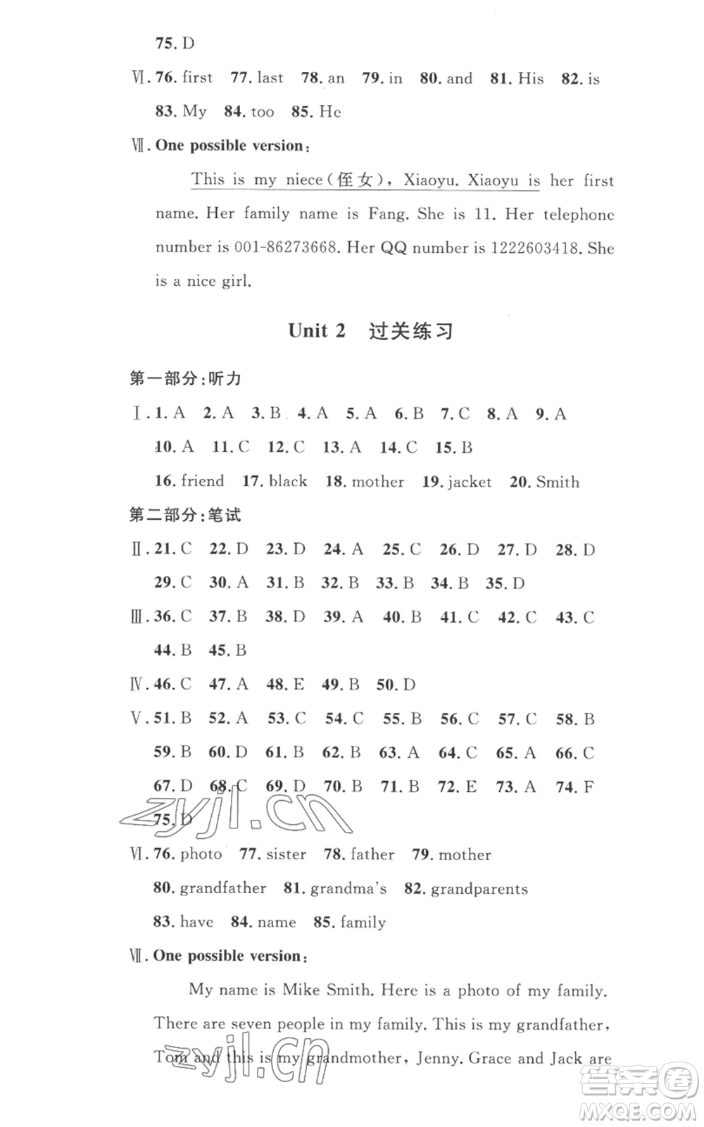 安徽人民出版社2022思路教練同步課時(shí)作業(yè)七年級(jí)上冊(cè)英語人教版參考答案