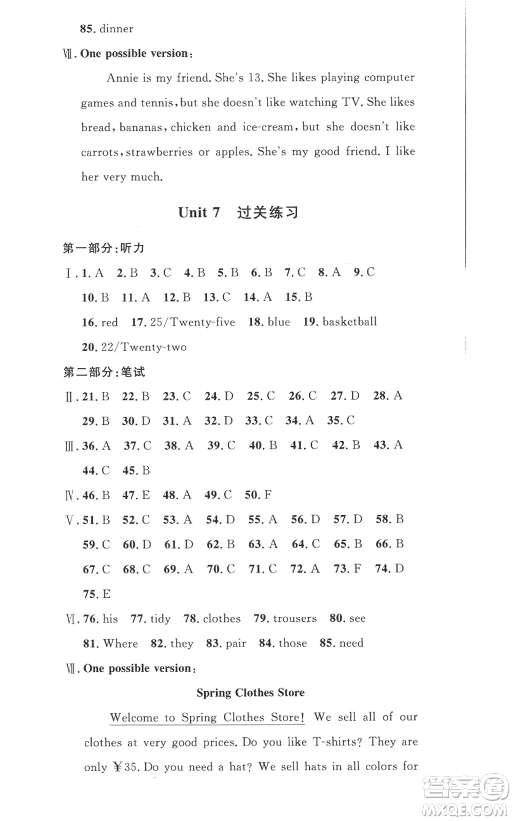 安徽人民出版社2022思路教練同步課時(shí)作業(yè)七年級(jí)上冊(cè)英語人教版參考答案
