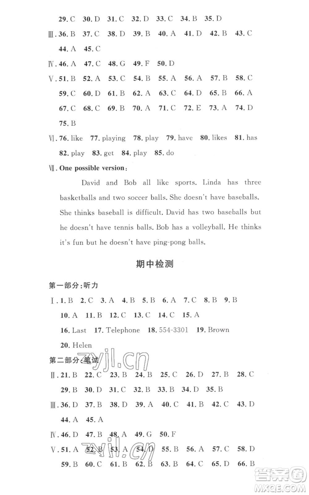 安徽人民出版社2022思路教練同步課時(shí)作業(yè)七年級(jí)上冊(cè)英語人教版參考答案