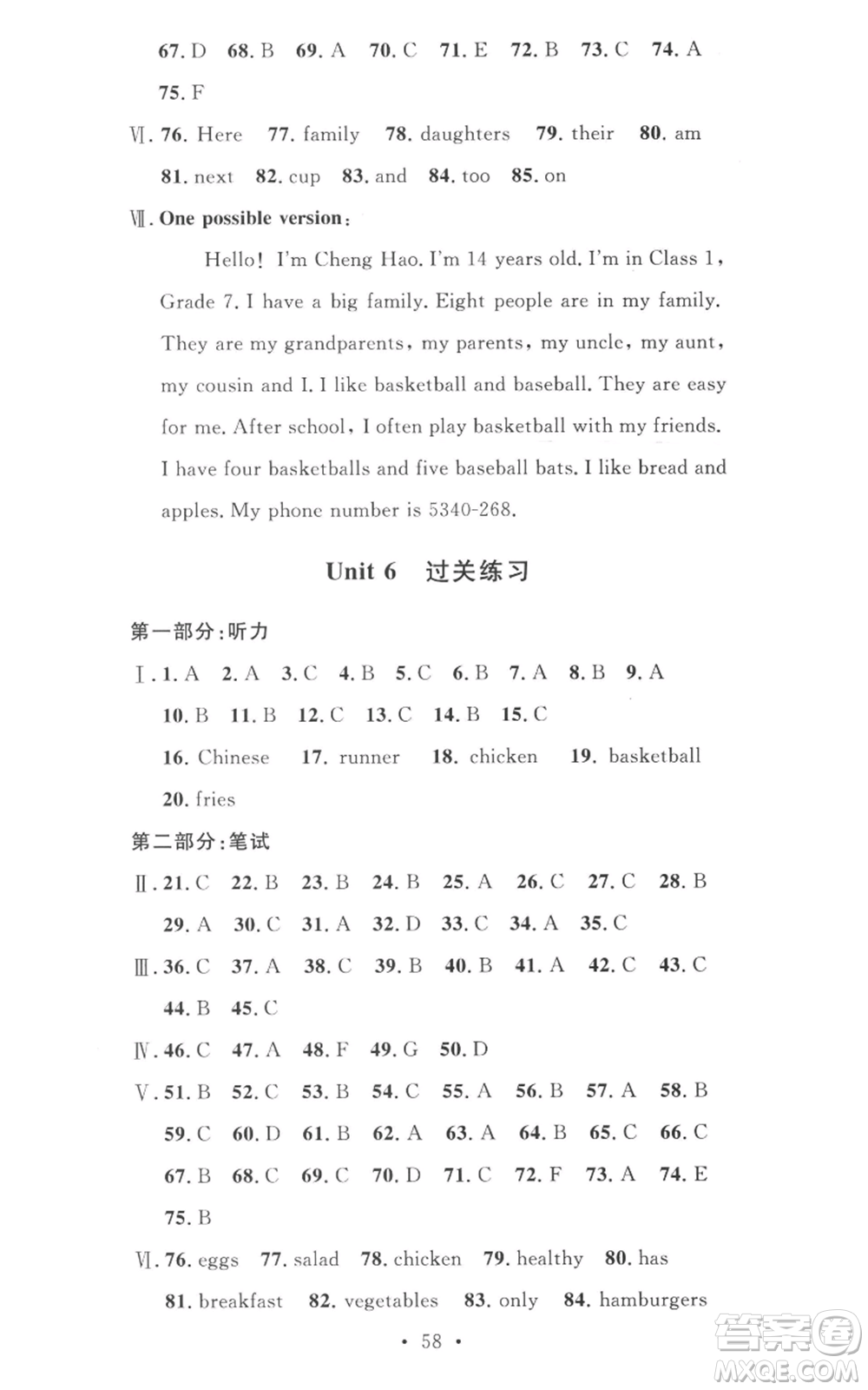 安徽人民出版社2022思路教練同步課時(shí)作業(yè)七年級(jí)上冊(cè)英語人教版參考答案