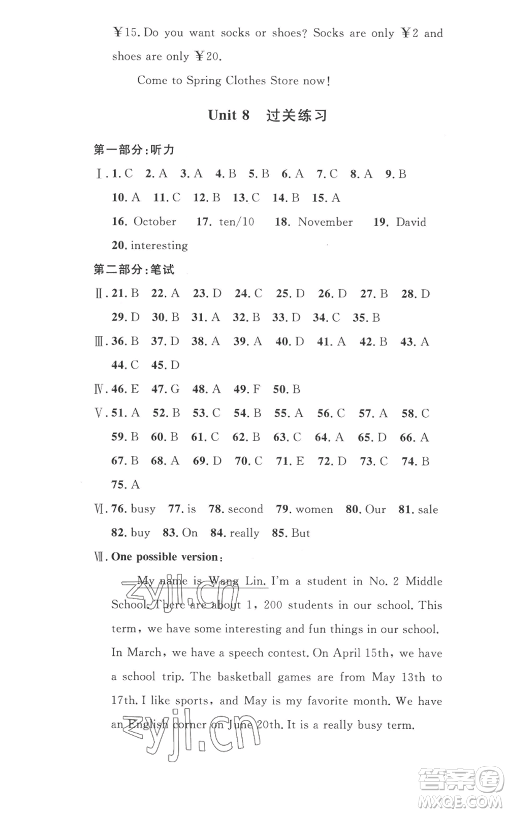安徽人民出版社2022思路教練同步課時(shí)作業(yè)七年級(jí)上冊(cè)英語人教版參考答案