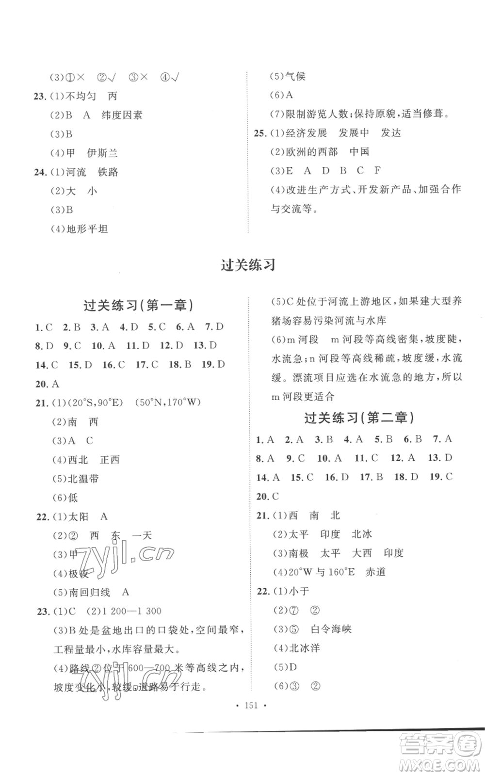 安徽人民出版社2022思路教練同步課時(shí)作業(yè)七年級(jí)上冊(cè)地理人教版參考答案