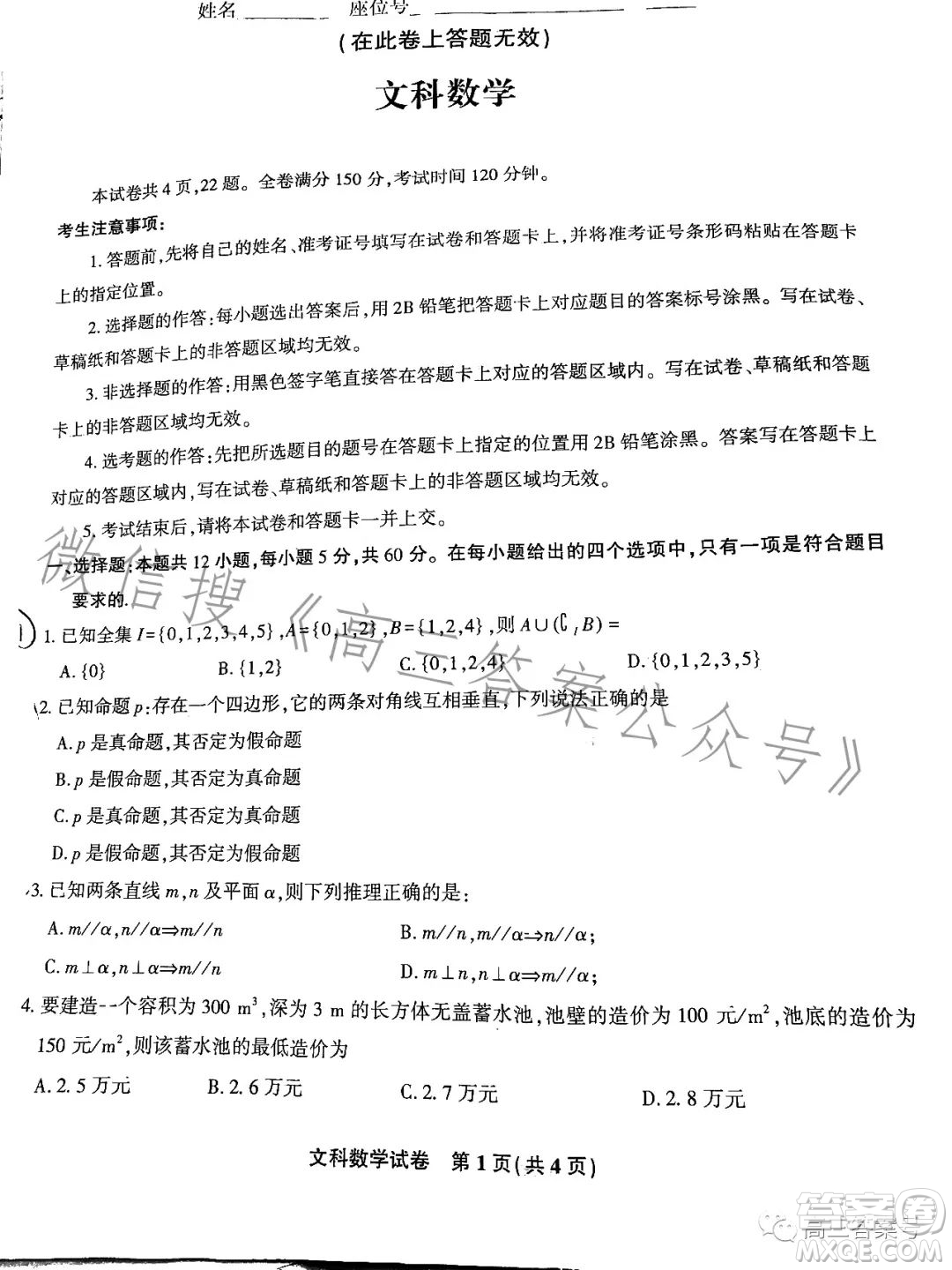 2023九江十校11月第一次聯(lián)考文科數(shù)學(xué)試卷答案