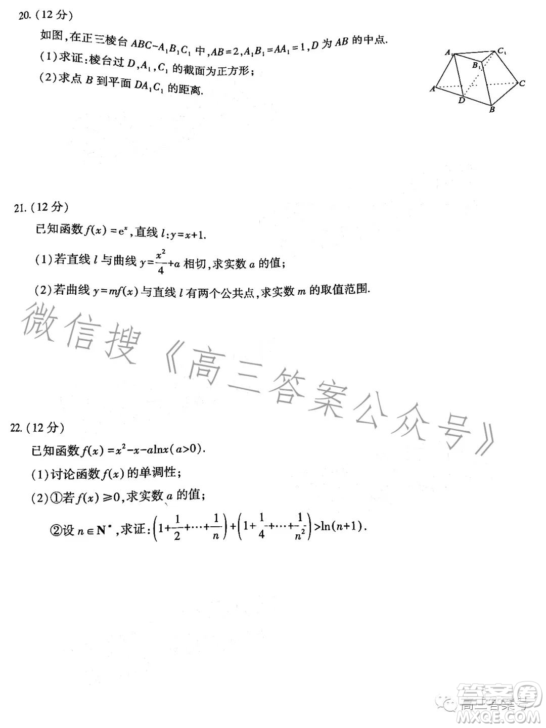 2023九江十校11月第一次聯(lián)考文科數(shù)學(xué)試卷答案