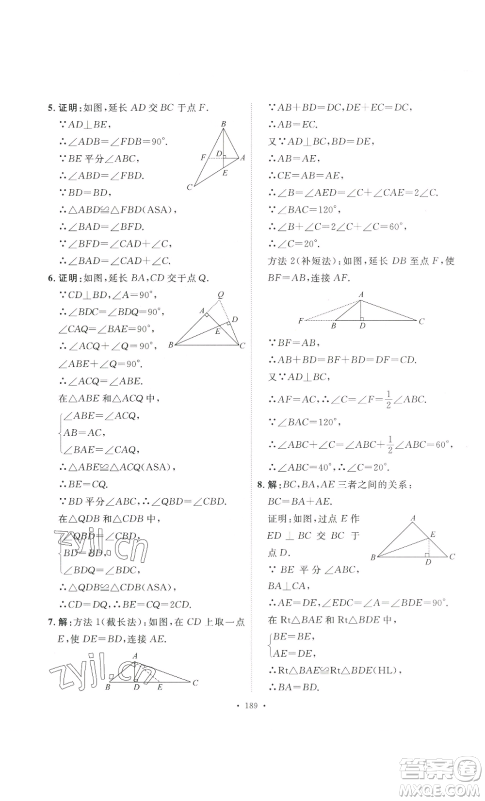 安徽人民出版社2022思路教練同步課時作業(yè)八年級上冊數(shù)學(xué)人教版參考答案