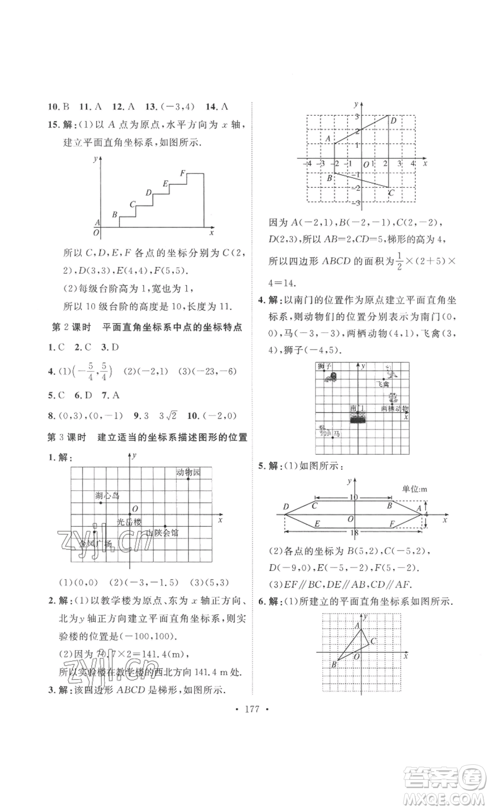 安徽人民出版社2022思路教練同步課時作業(yè)八年級上冊數(shù)學北師大版參考答案