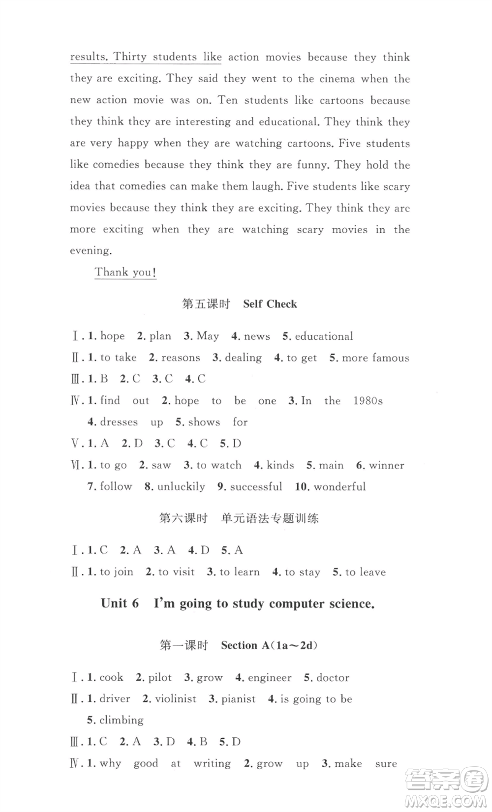 安徽人民出版社2022思路教練同步課時作業(yè)八年級上冊英語人教版參考答案