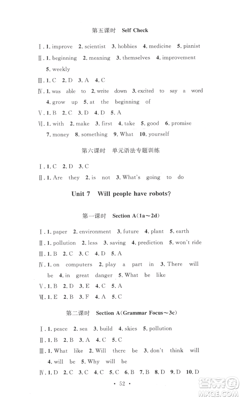 安徽人民出版社2022思路教練同步課時作業(yè)八年級上冊英語人教版參考答案