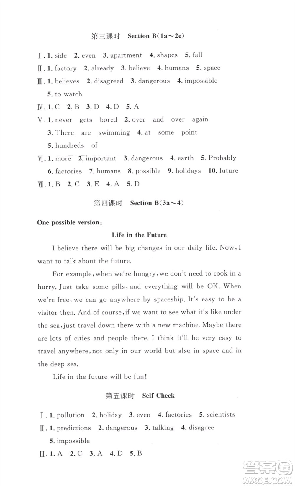 安徽人民出版社2022思路教練同步課時作業(yè)八年級上冊英語人教版參考答案