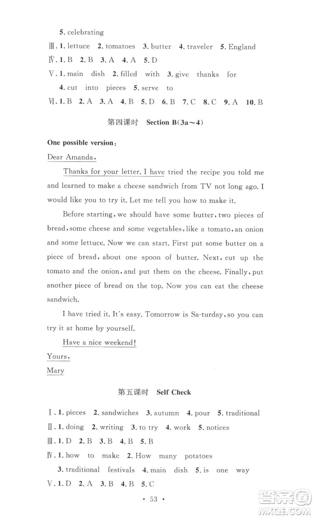 安徽人民出版社2022思路教練同步課時作業(yè)八年級上冊英語人教版參考答案