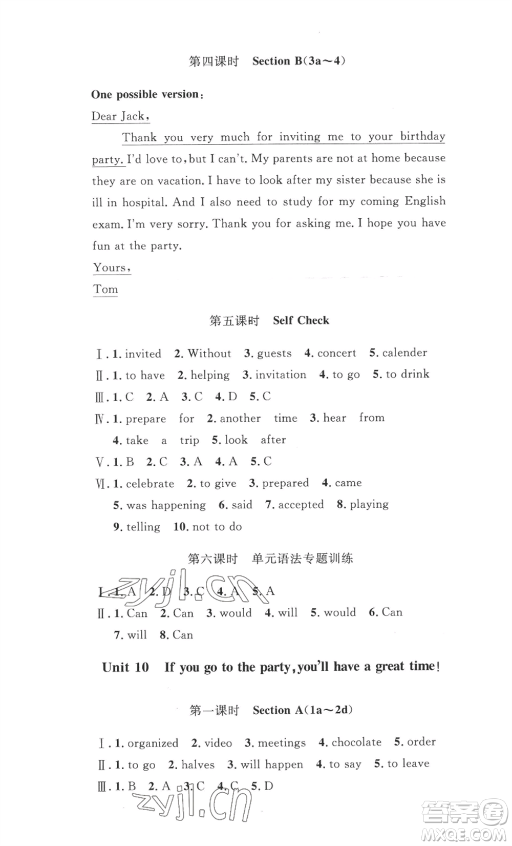 安徽人民出版社2022思路教練同步課時作業(yè)八年級上冊英語人教版參考答案