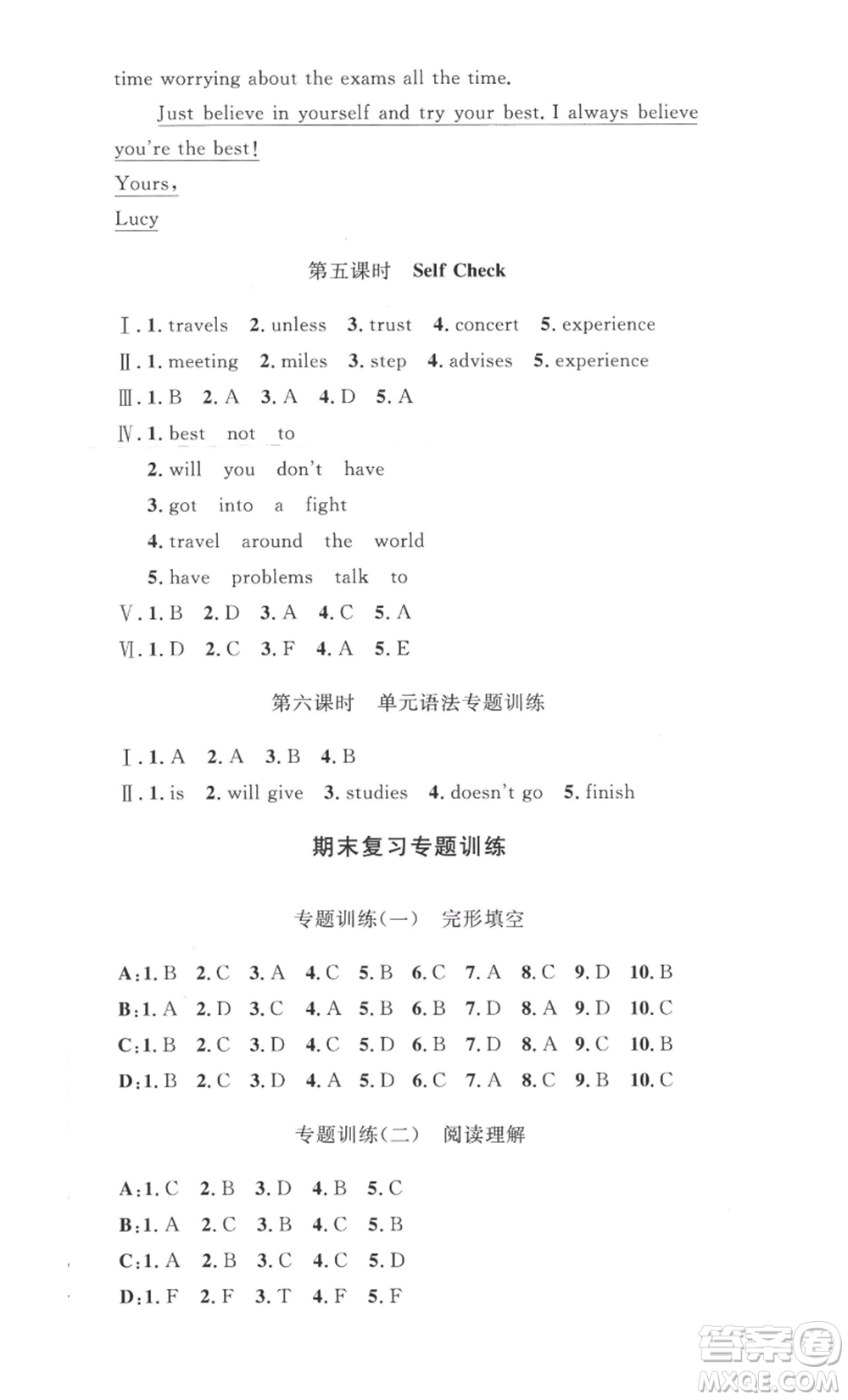 安徽人民出版社2022思路教練同步課時作業(yè)八年級上冊英語人教版參考答案