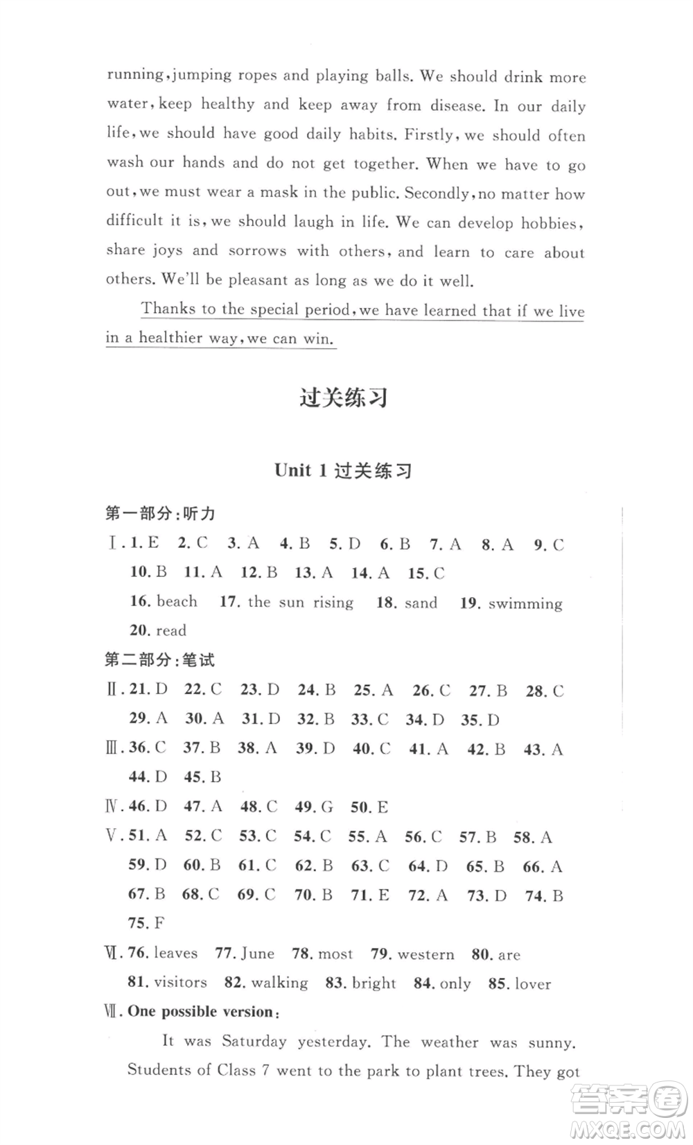安徽人民出版社2022思路教練同步課時作業(yè)八年級上冊英語人教版參考答案