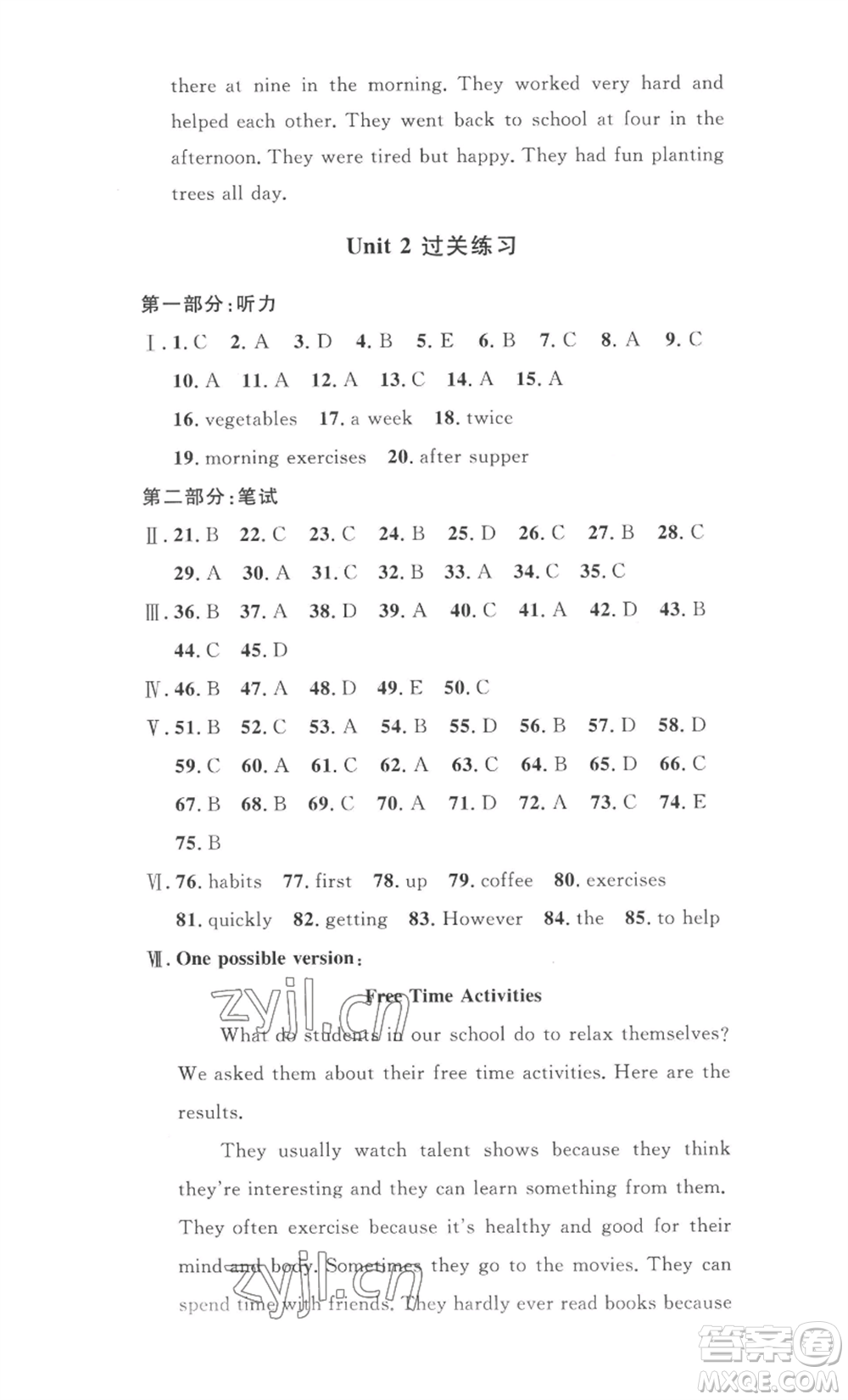 安徽人民出版社2022思路教練同步課時作業(yè)八年級上冊英語人教版參考答案