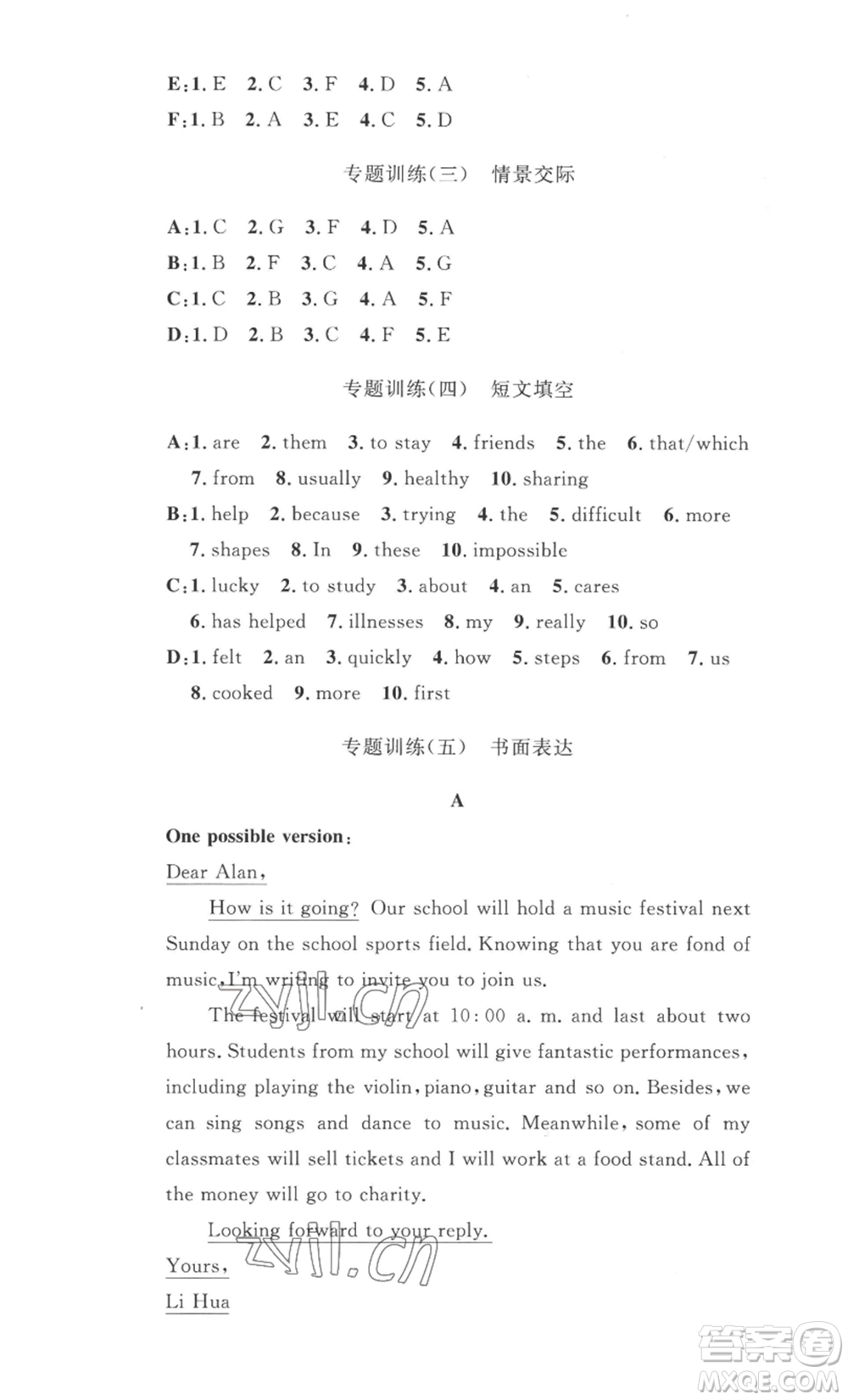安徽人民出版社2022思路教練同步課時作業(yè)八年級上冊英語人教版參考答案